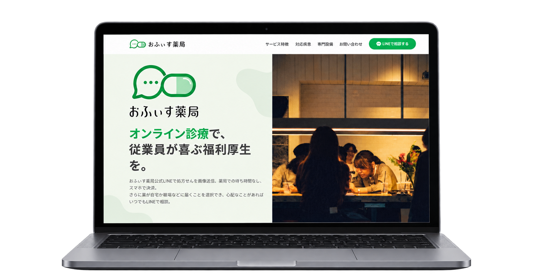 おふぃす薬局 様 の制作物