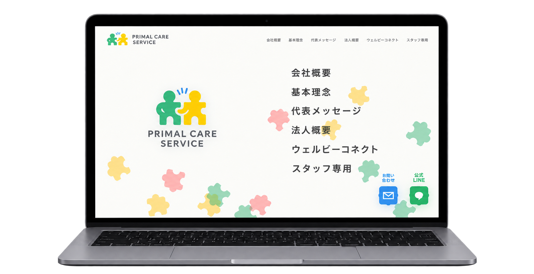 Primal Care Service 様 の制作物